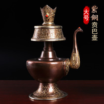 Nepalese Bemba pot Buddhist utensils water purification bottle handmade red copper gilt Bemba pot large size
