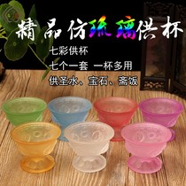 Water cup high imitation glass eight auspicious offering cups seven treasures eight offering cups eight offering bowls water supply bowls set of seven