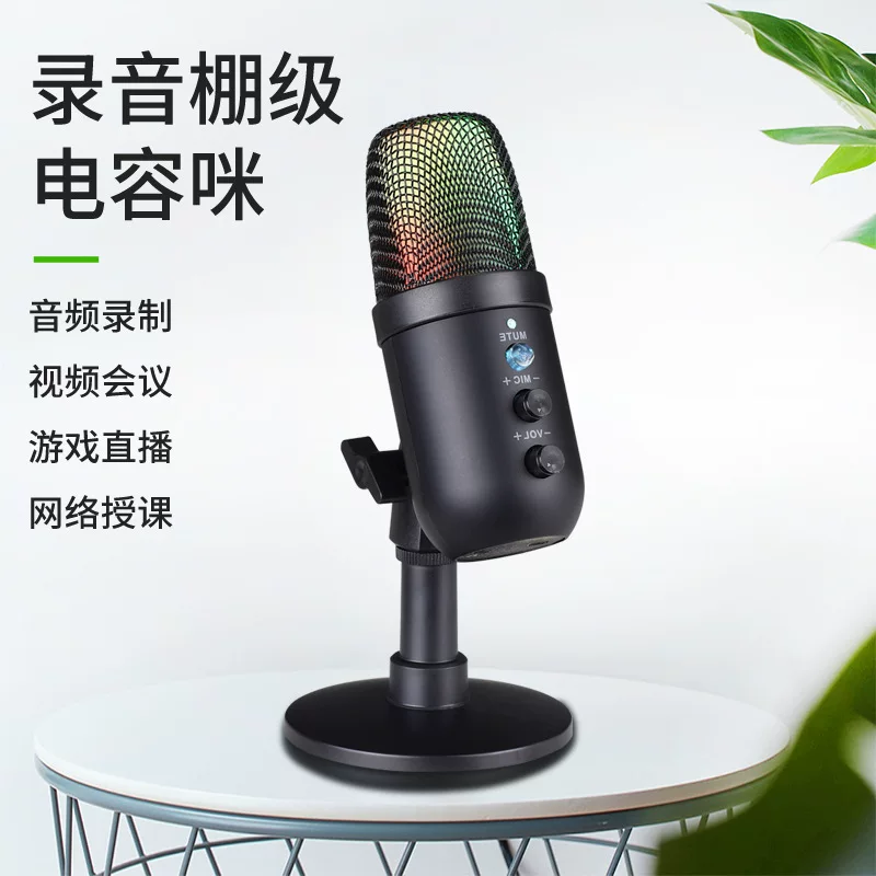 Личная модель кросс-борт USB микрофон для телефона, компьютера, караоке, голосовые комментарии, запись игры, RGB конденсаторный микрофон