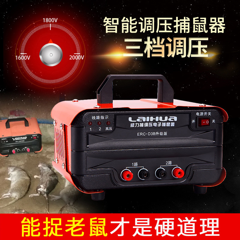 Powercatcatcatcat MousecatCatcher A litter end of the household high-pressure automatic mouse catching machine to drive away the mouse cage artifact