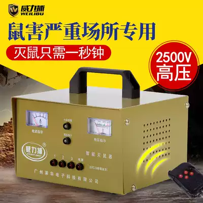 Power catching electric cat mousetrap, a nest of household high-pressure automatic mouse machine catching and catching Ratling animal artifact cage