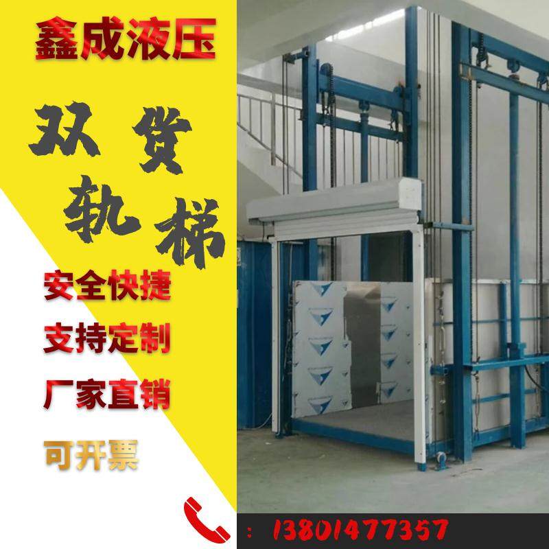 Rail type warehouse plant cargo elevator Electric lift Hydraulic lifting platform Small hoist Elevator