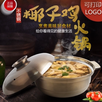 Hainan Coconut Chicken Hotpot Pan 304 Stainless Steel Soup Pan Saucepan Thickened Pig Belly Wrap Chicken Saucepan Oven Generic