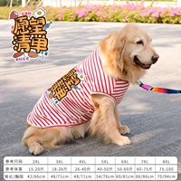 Список желаний красно -белых полосатых рукавов