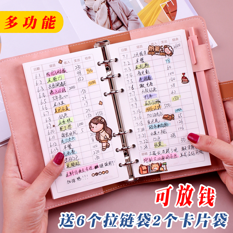 Account books Home Money management notebooks This small cute loose-leaf ledger This card contains the details of the cost of living bills Expense Bill Spending Day Style Loose-leaf Billing of the Ledger Bag of the Bag Containing