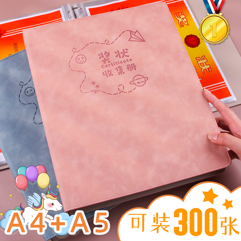 A4 Loose-leaf Large Capacity Award-Shaped Collection Register Primary School Children's Baby Memorial Trophy Collection Box Award Pleadings of students Use an award-like photo book Kindergarten to commemorate the booklet package protective sleeve