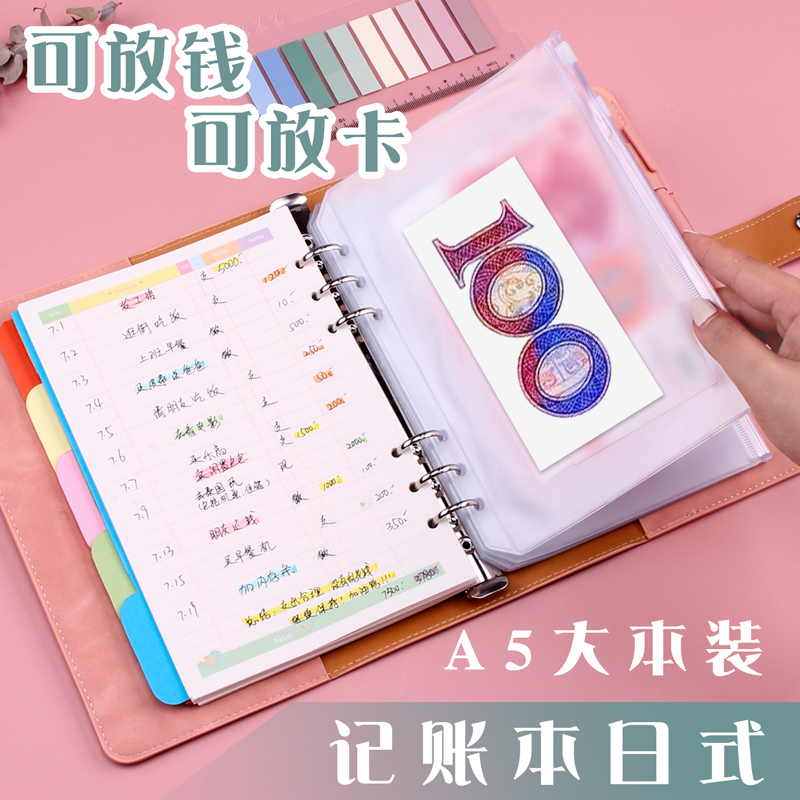 Loose-leaf handbook storage bag Japanese daughter-in-law's life booklet bag Japanese-style can put money hand book detailed account household daily expenses financial management cash living expenses household income expenditure
