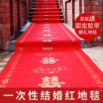 Wedding carpet Disposable red stage venue carpet fireproof bay window tablecloth Romantic meeting ceremony solid color