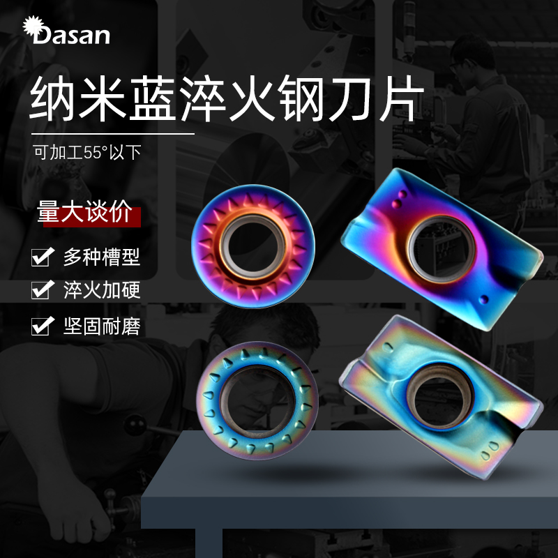 Quenched steel numerical control milling cutter sheet APMT1604PDER-H2 RPMT10T3MOE-JS Seven color coated nanoblue