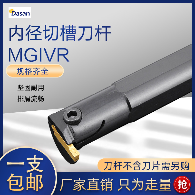 Diameter 16mm 20 25mm 25mm hole Inner diameter Grooved Knife Rod  GIVR2016-23 4 5 MGIVR2520