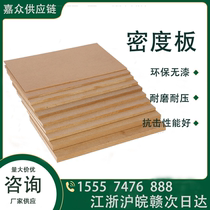 Jiazhong medium and high density fiberboard E1 grade 1~30mm custom cut wood grain interior decoration flame retardant pine board