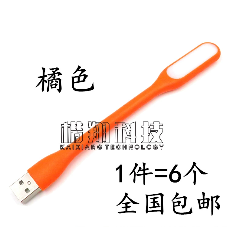 Cầm tay ánh sáng bàn phím máy tính dẫn đèn sạc ánh sáng ban đêm mắt xách tay nhỏ vạch pin giao diện usb Po Đèn - USB Aaccessories