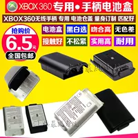 XBOX360 không dây mới xử lý hộp pin ngăn pin XBOX360 xử lý nắp lưng pin - XBOX kết hợp phụ kiện chơi game