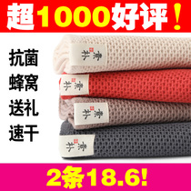 Simple Wabi-sabi honeycomb cotton towel antibacterial net red natural antibacterial mite removal Japanese anti-mite shaking sound bath towel