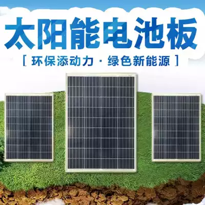 6v polysilicon solar photovoltaic panel power generation board 3 2-3 7v energy-saving lighting lamp street lamp battery charging accessories