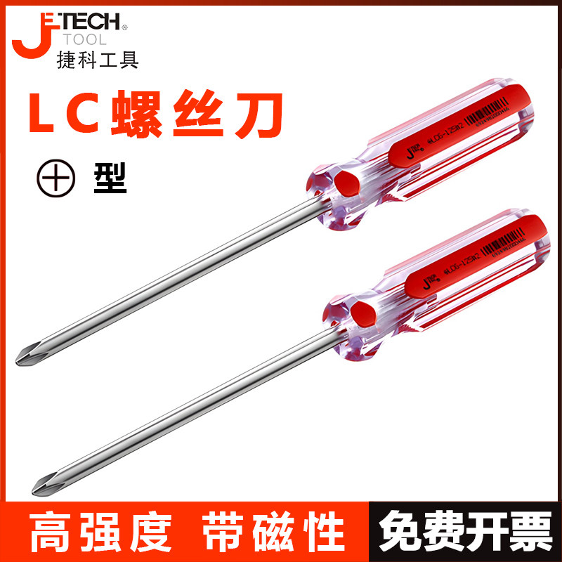 Jieke Tools プラスドライバーセット、小型ドライバー、高硬度ドライバー、工業用グレードドライバー。