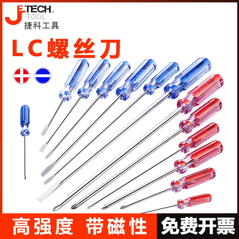 Tecocolour bar screwdriver cross I electrician special insulation screw screwdriver screwdriver small screwdriver Jetco tool-Taobao