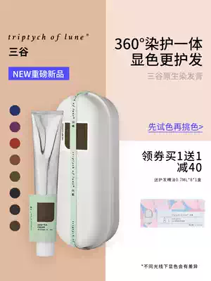 Sangu original hair dye female summer hair dye at home dyeing blue black black Brown fashion White