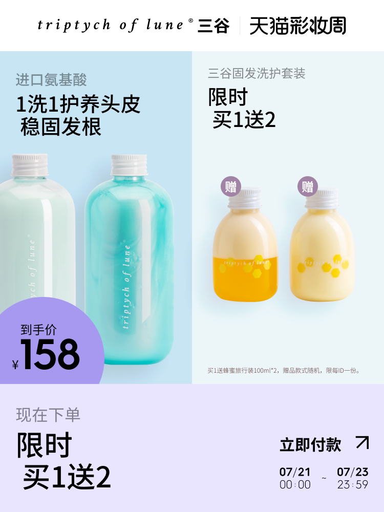 Mitsuya official wash and care set Amino acid ginger hair fix shampoo conditioner Long-lasting fragrance without silicone oil