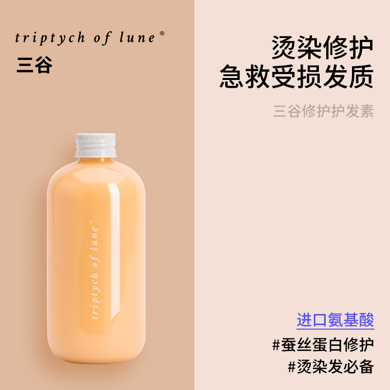 Mitani official flagship store deep hair pigment silk protein hair mask smooth improve frizz 300ml