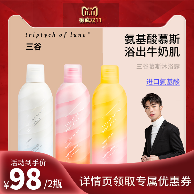 (Crazy recommended) Sangu Mousse Shower Gel Brightening Bubble Bath Fragrance Moisturizing Hydrating Small Milk Bubble Shower Gel