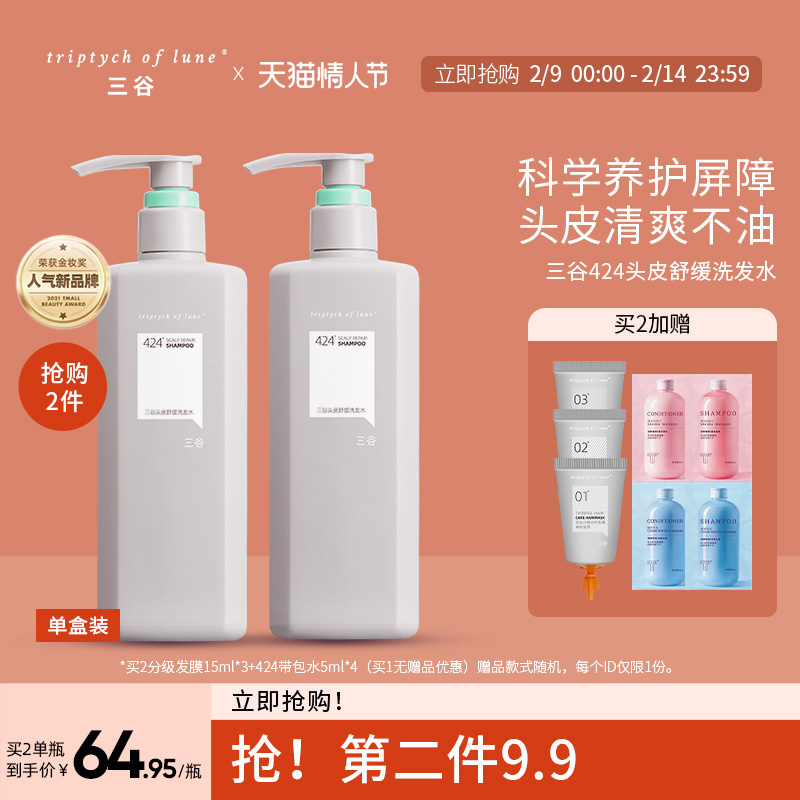 Mitani Evolution 424 Shampoo Oil Control Fluffy Conditioner Softens and Improves Frizz Wash Kit