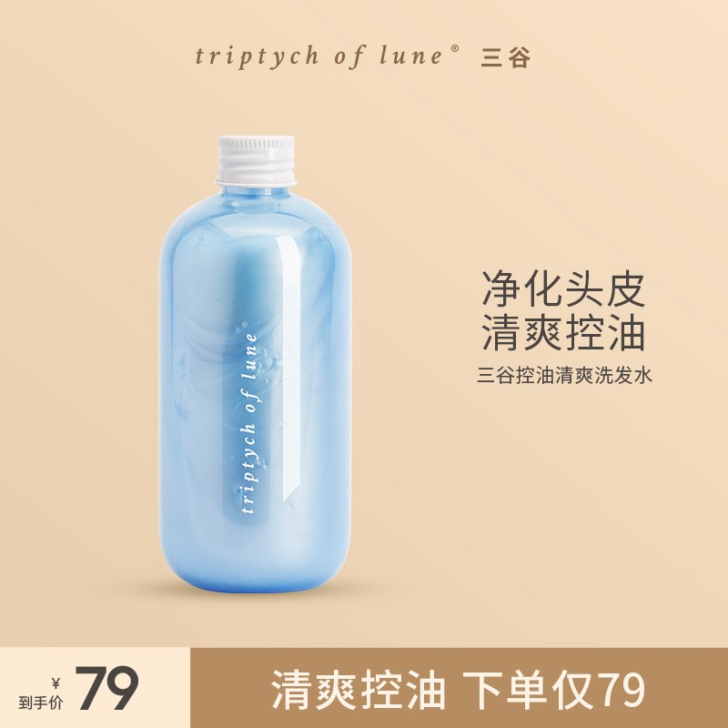 Mitani official flagship store Amino Acid Series Shampoo Refreshing Improves Oil Fragrance Long Lasting Shampoo