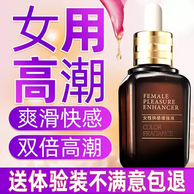 Female orgasm, passion, liquid flirting, fun utensils, women's supplies, sex-specific couples, enhanced yellow private parts artifact