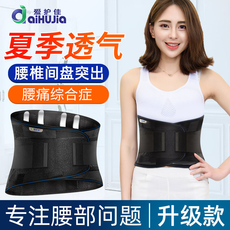 Medical care belt lumbar disc herniated lumbar muscles strain waist ache to treat warm men and women self-heating waist up CQ