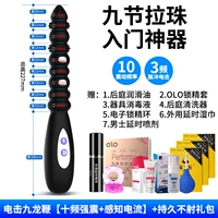 Электрический удар Kowloon Whip [Десять частотных землетрясений+ток восприятия]+длительный съемки без съемки подарочного пакета