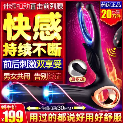 Prostate massage male GAY orgasm device g anal plug posterior court chrysanthemum utensils private parts stick sex artifact XQ