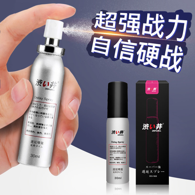 Shibui delayed spray spray for Indian special oil male product ZC