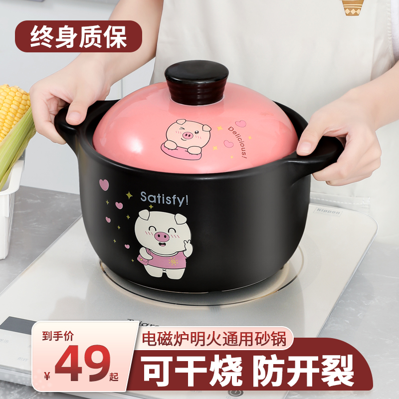 Casserole induction cookware gas stove General saucepan soup saucepan Home High temperature resistant gas special dry burning ceramic small sand pot