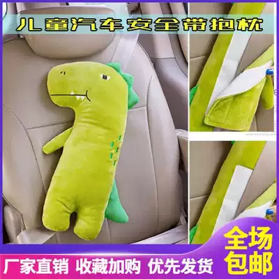 Car supplies baby children car seat belt pillow protective cover creative personality safety belt sleeve shoulder head restraint