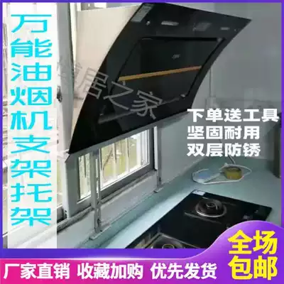 Balcony range hood bracket bracket universal shelf window mounting bracket hanger household window glass fixing