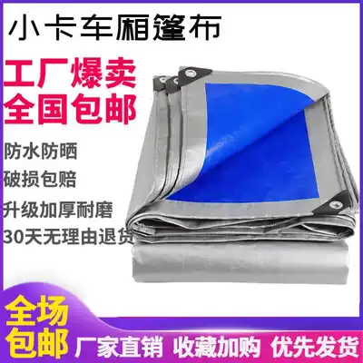4 meters 2 4 2 meters high hurdles truck tarpaulin Wuling Rongguang small card double-row tarpaulin new card carriage tarpaulin thickened