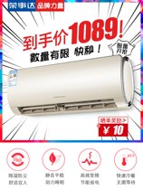 Rongshida household big 1 5 horses heating and cooling fixed frequency inverter air conditioner hanging 1p2 horse Single cold wall hanging silent energy saving