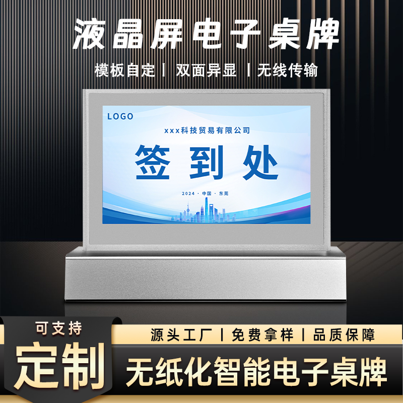 Electronic Table Sign 7.5inch Three-Color Nfc Bluetooth Version with Dual-Sided Display for Smart Meetings