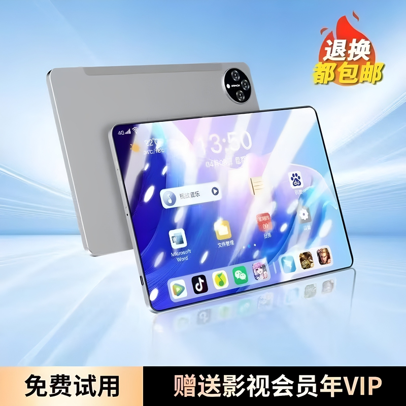 Vivo Pad5 Pro Tablet Computer New Model Dimensity 9300+ Official Genuine Product for Students 12.1inch Genuine Product for Study, Work, and Gaming