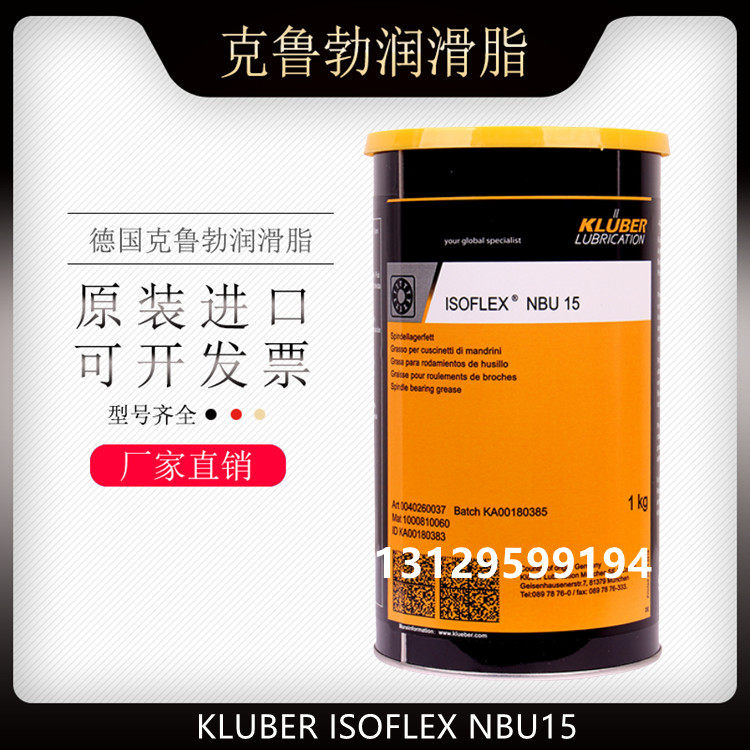 Kluber nbu 12 High Speed Bearing Grease KLUBER ISOFLEX NBU15 Butter Mechanical Lubricant