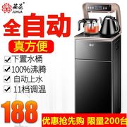 máy lọc aqua Dọc hộ gia đình bình nóng lạnh nước hoa cúc tự động đa chức năng ấm nhỏ nhỏ thông minh mới máy pha trà - Nước quả máy lọc ro