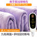 Đôi tuần hoàn hệ thống ống nước chăn điện bé nhà mà không có bức xạ phụ nữ mang thai không nhận được tức giận nước chăn nóng nệm điện - Chăn điện chăn điện vải Chăn điện