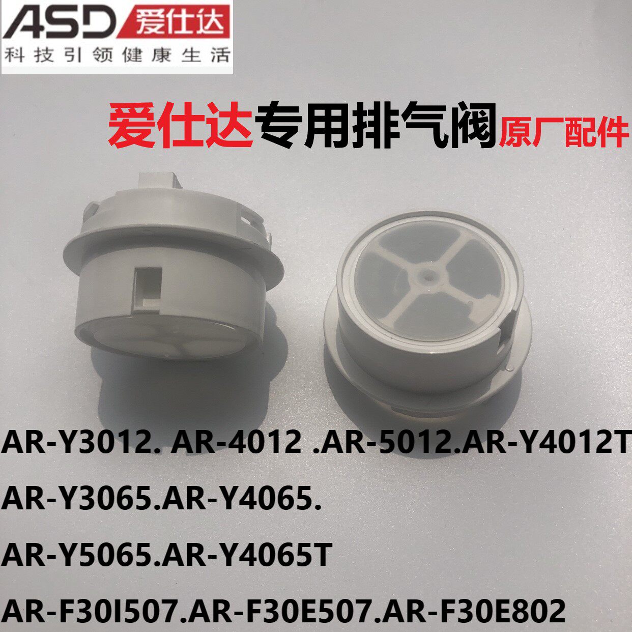 Ashlar Rice Cooker Steam Valve Assembly AR-F30I507 Y3012 Y4065 Exhaust Valve Original Accessories