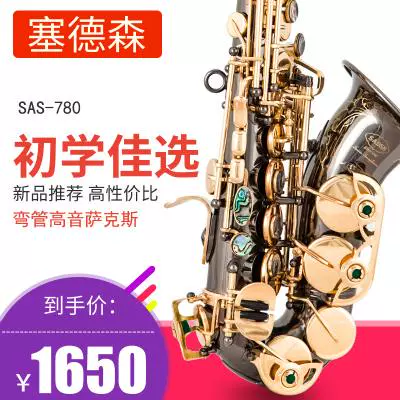 B phẳng cao độ cao bằng phẳng kèn saxophone nhỏ ở khuỷu tay Nhạc cụ thổi kèn saxophone nhỏ dành cho người lớn và trẻ em mới bắt đầu thi đầu vào - Nhạc cụ phương Tây