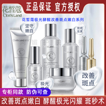Cartnut Aurora white yeast wake-up skin care package hydration improves color spot brightens skin color