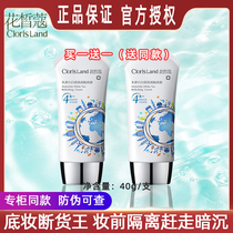 Carmegram Peacock White Tea Isolation Cream Coverage to Lighten Moisturizing and Moisturizing Micro Recommended Makeup Pre-makeup
