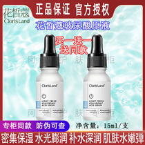 Deep hydration and compressed pore facial tightly applied to the squeeze-filled semen of hydraulic acid