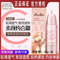 Dating Frost HD CC Cream Flux Fluid Submersible Preservation Control Oil Lightness Lighting