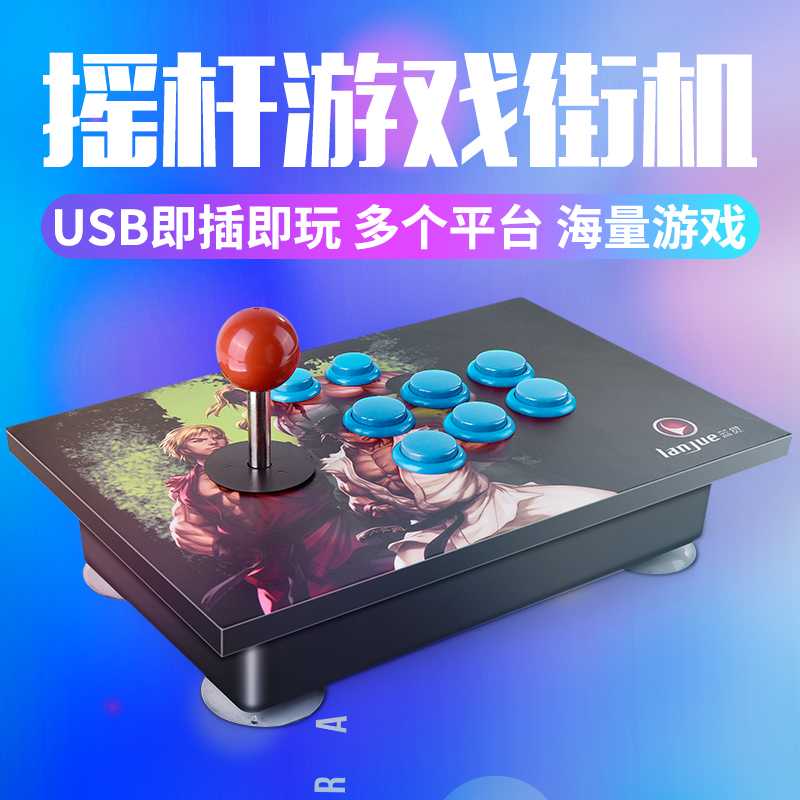 Ba và rocker máy chiến đấu rocker King of the arcade nhà trò chơi máy phụ kiện bảng mạch 5P rocker xử lý xử lý - Cần điều khiển tay cầm chơi game android