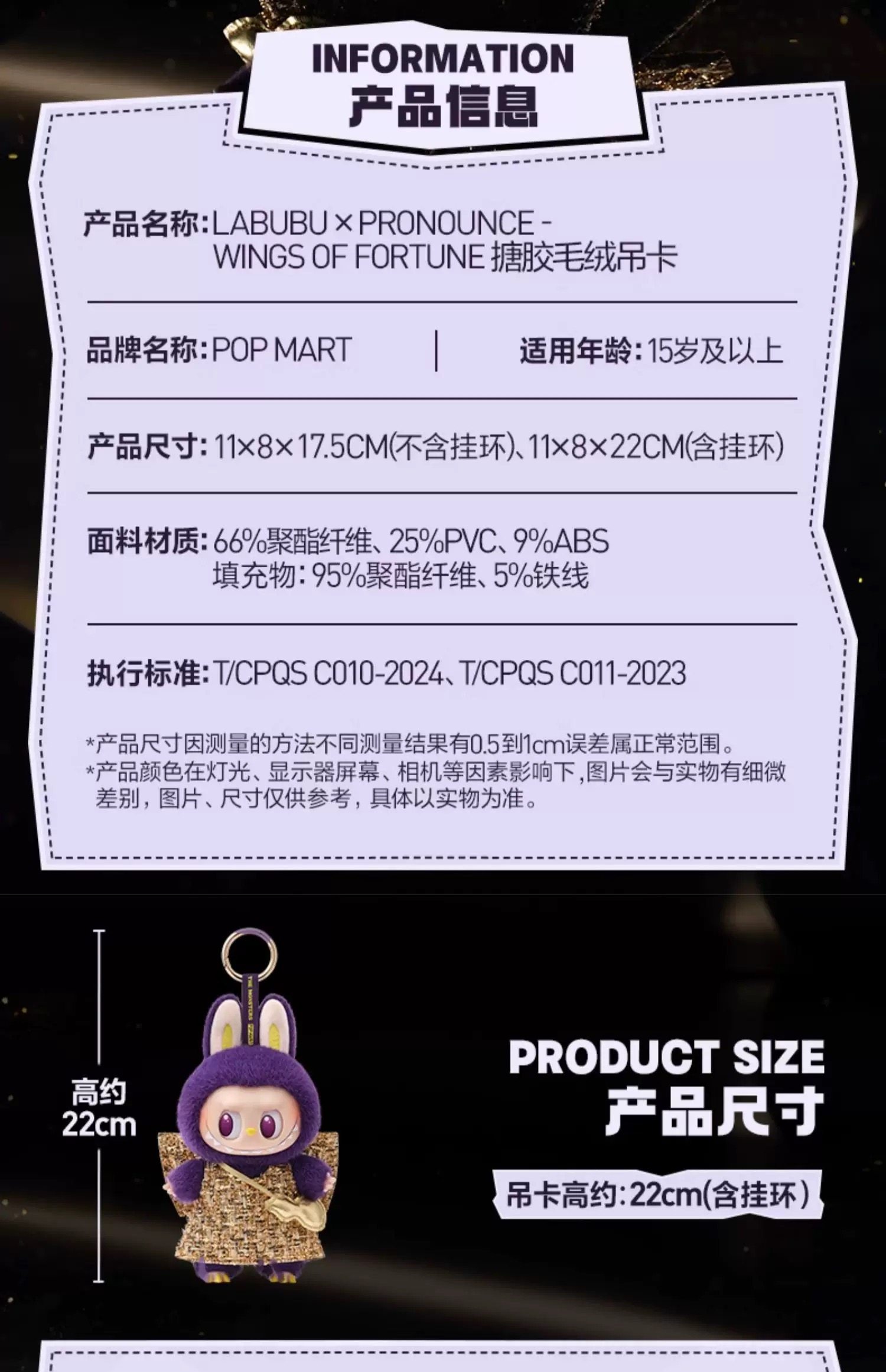 【香港直邮】 POP MART 泡泡玛特 LABUBU x PRONOUNCE WINGS OF FORTUNE 【小米兰】 紫色炫酷吊卡|17.5cm潮玩摆件|设计师合作款|收藏级正品保证